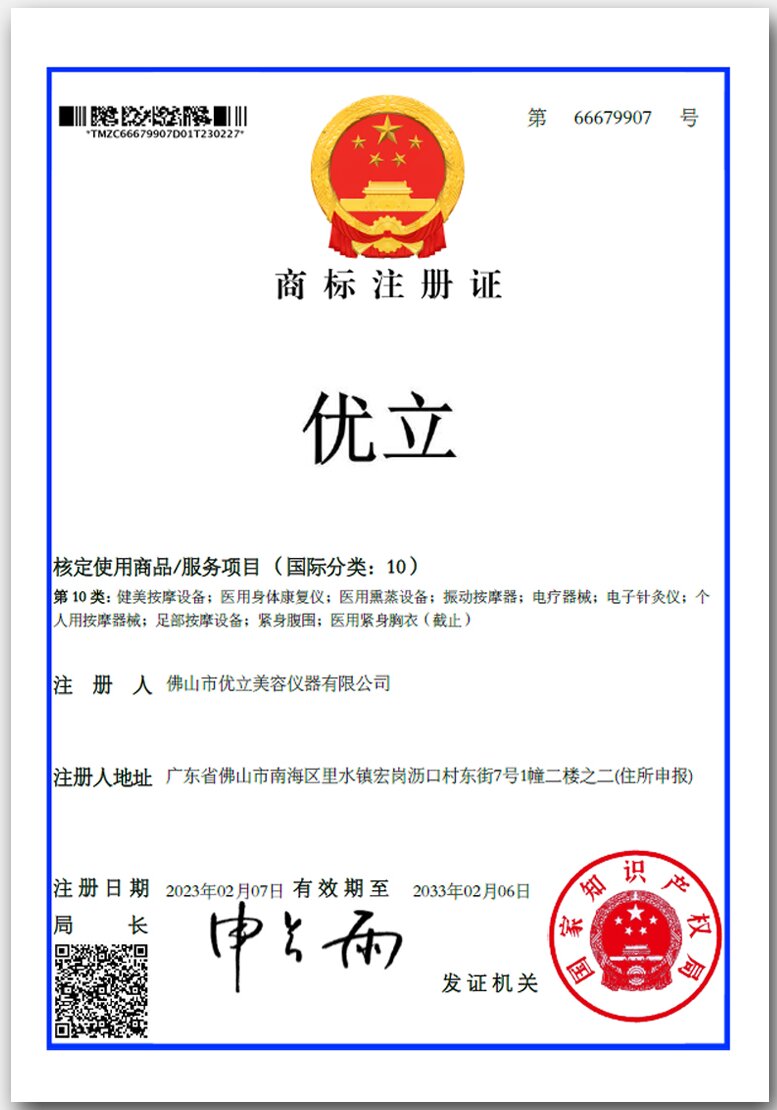 汇赢国际商标证书